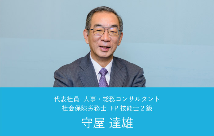 代表社員紹介