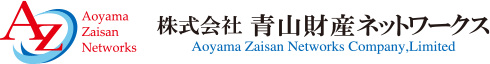 式会社青山財産ネットワークス